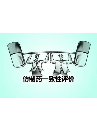 政策 | 仿制藥一致性評價各地鼓勵評價政策梳理