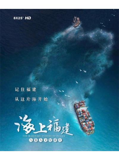 登上央視！大型紀(jì)錄片《海上福建》展現(xiàn)廈門鱟生科的高精尖的專業(yè)態(tài)度！